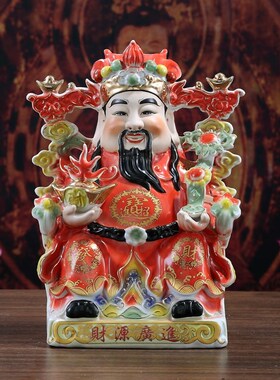 陶瓷财神爷佛像店铺开业供奉文财神爷招财家居镇宅摆件套装