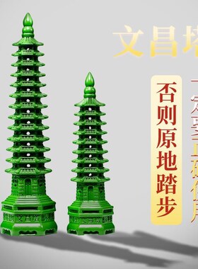 13层文昌塔摆件绿色实木雕刻十三层文昌塔家居客厅玄关装饰工艺品