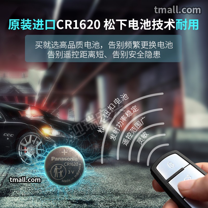 马自达 马二炫动版 马三3马四 马五 马六6马七 马八 汽车钥匙电池 - 图1