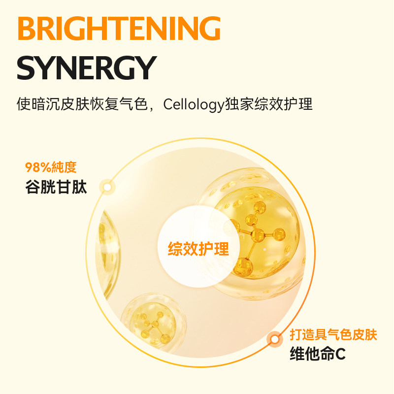 Cellology美丽弹光感亮肤棉片提亮肤色烟酰胺湿敷棉片280ml/80片,淘宝优惠券,粉丝福利购,淘宝优惠卷