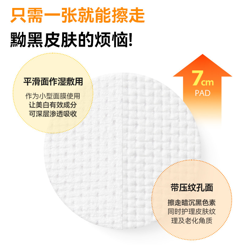 Cellology美丽弹光感亮肤棉片提亮肤色烟酰胺湿敷棉片280ml/80片,淘宝优惠券,粉丝福利购,淘宝优惠卷