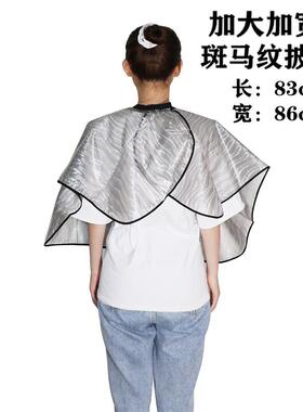 发廊美发染发用的小披肩理发店专用焗油围布黑色家用肩部防水防污