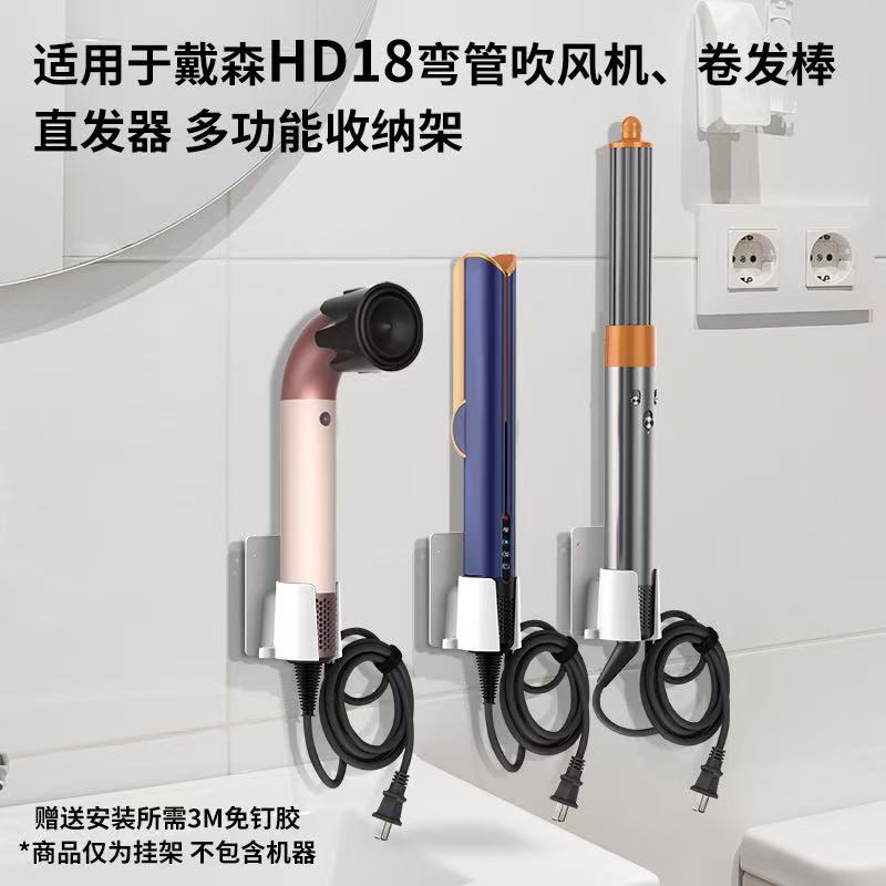 适配本店HD18吹风机挂架支架免打孔 不合适请勿差评 - 图0