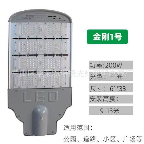 led模组隧道高杆球场灯户外防水泛光投光灯150W200W广告牌照明灯 - 图1