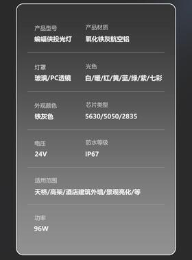 96W防水投光灯别墅亮化探照户外便携工程应急照明探照灯节能