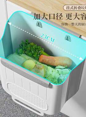 B6G厨房垃圾桶折叠挂式家用橱柜门壁挂收纳桶拉圾筒厨余垃圾篮
