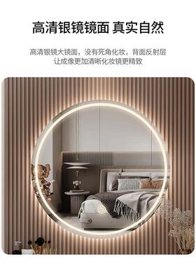 梳妆台镜子化妆镜壁挂卧室梳妆镜挂墙智能触摸屏led带灯圆形镜子