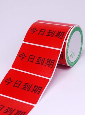 先用标签后用当月到期禁用到期厨房食材先进先出管理贴纸