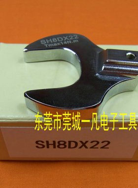SH8D*22开口扳手头SH8DX22可换头扭力扳手头TOHNICHI东日