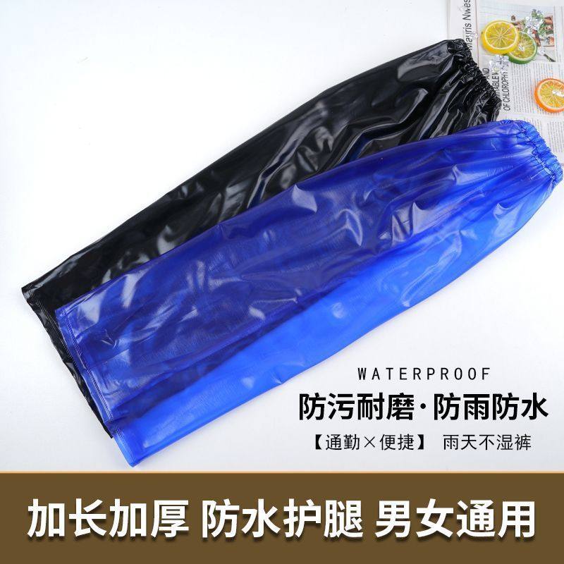 防水套腿套加肥加长加厚防雨裤护腿套袖裤套过膝套骑行挡风包邮发,淘宝优惠券,粉丝福利购,淘宝优惠卷