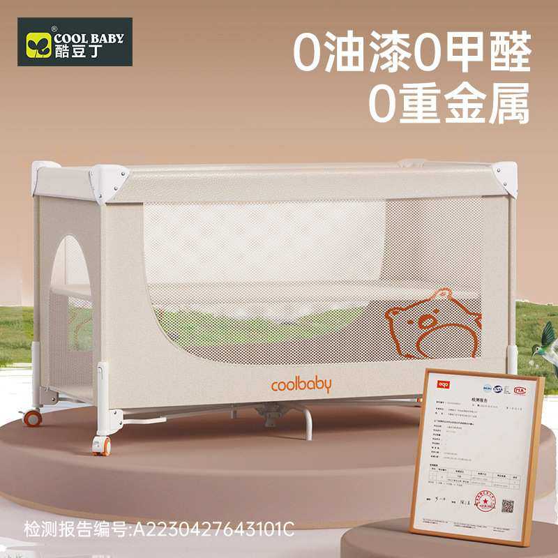 coolbaby婴儿床床体可升降无缝拼接床 一键开合多功能便携宝宝床,淘宝优惠券,粉丝福利购,淘宝优惠卷
