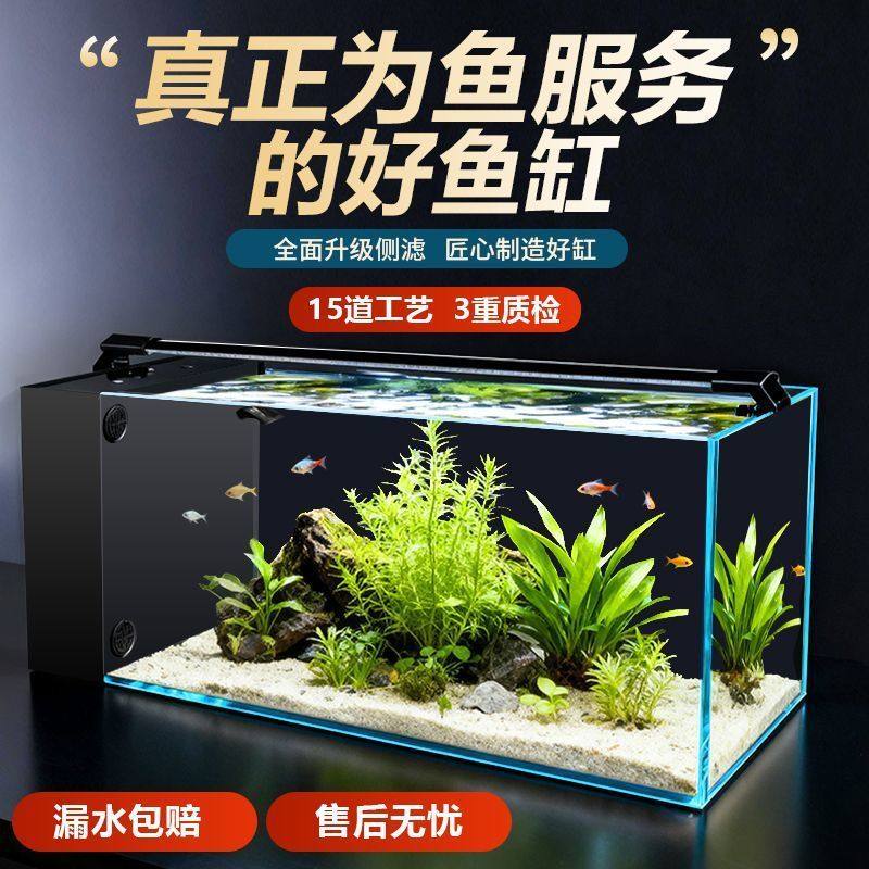 鱼缸小型超白玻璃家用侧过滤生态桌面缸办公室金鱼缸制氧一体机,淘宝优惠券,粉丝福利购,淘宝优惠卷