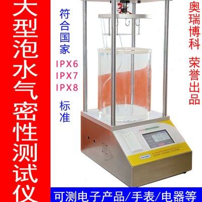 IPX6 IPX7 IPX8防水防漏密封检测工具气密性测试仪 气密性检测仪,淘宝优惠券,粉丝福利购,淘宝优惠卷