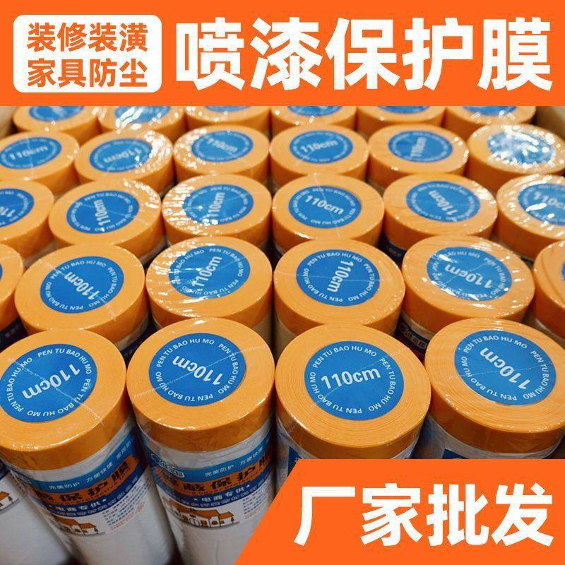 油漆保护膜汽车喷漆遮蔽装修家具防护膜美纹纸,淘宝优惠券,粉丝福利购,淘宝优惠卷