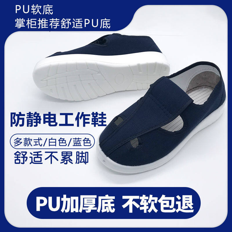 静电鞋四眼加厚防臭无尘男pu软底白色电子厂女款透气工作鞋劳保,淘宝优惠券,粉丝福利购,淘宝优惠卷