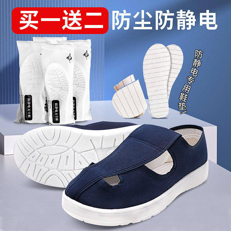 静电鞋四眼加厚防臭无尘男pu软底白色电子厂女款透气工作鞋劳保,淘宝优惠券,粉丝福利购,淘宝优惠卷