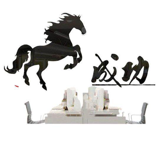 ぃ马到成功奋斗励志创意网红装饰公司办公室背景墙亚克力立体3d墙,淘宝优惠券,粉丝福利购,淘宝优惠卷