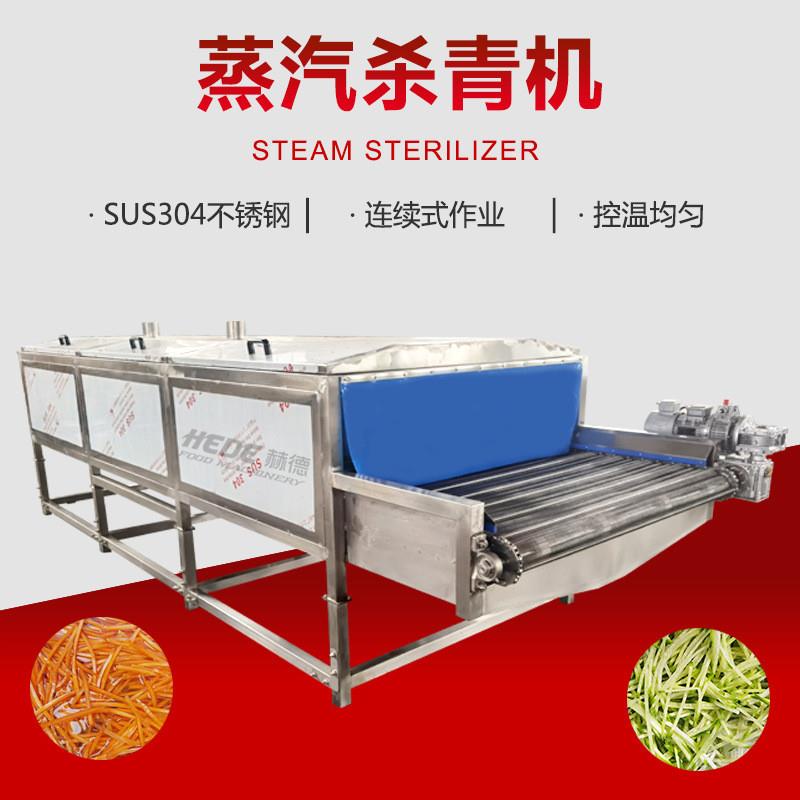 大型竹笋蒸煮漂烫机 海鲜预煮冷却流水线设备 山楂水果蒸煮机 - 图1