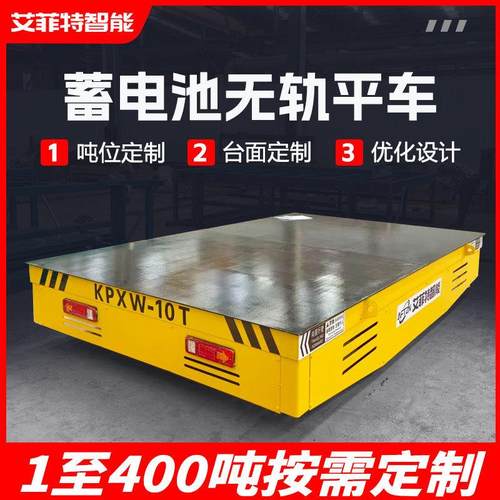 钢结构轨道电动地平车20吨t跨轨转运车万向液压升高无轨电动平车 - 图2