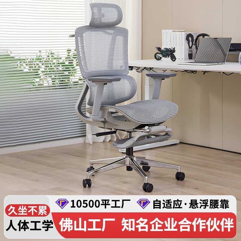 人体工学椅家用电竞椅子护腰办公椅靠背舒适久坐可躺网布电脑椅,淘宝优惠券,粉丝福利购,淘宝优惠卷