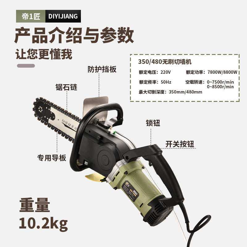 新款帝一匠无刷混凝土切墙机大功率钢筋混凝土切墙神器切墙开窗,淘宝优惠券,粉丝福利购,淘宝优惠卷
