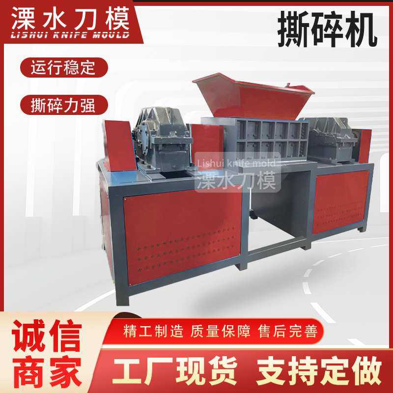 建筑垃圾撕碎机汽车外壳固废撕碎机大型金属轮胎撕碎机来料试机,淘宝优惠券,粉丝福利购,淘宝优惠卷