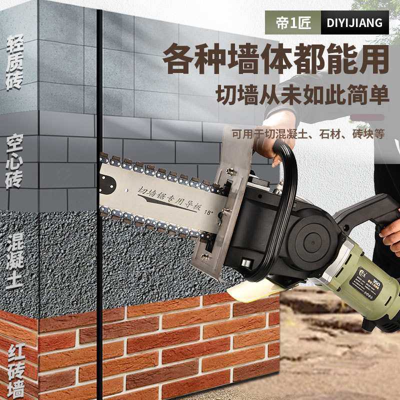 新款帝一匠无刷混凝土切墙机大功率钢筋混凝土切墙神器切墙开窗,淘宝优惠券,粉丝福利购,淘宝优惠卷