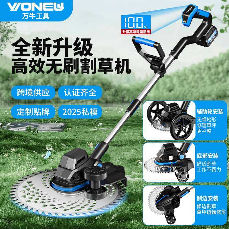 万牛新款割草机电动长续航除草机农用收割除草手持打草机割草神器,淘宝优惠券,粉丝福利购,淘宝优惠卷