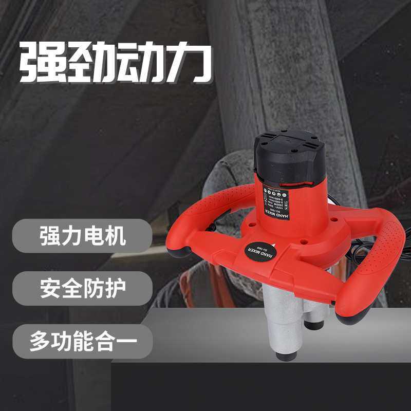 大功率水泥双头打灰机腻子粉油漆涂料搅拌机混凝土电动搅拌器打灰,淘宝优惠券,粉丝福利购,淘宝优惠卷