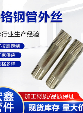 镀铬钢管外丝暖气管件长管短丝单双接头钢管外丝加长钢管外丝