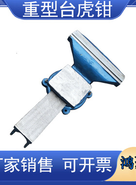 工业级重型旋转台虎钳虎钳台家用平口台钳子夹具小型多功能工作台