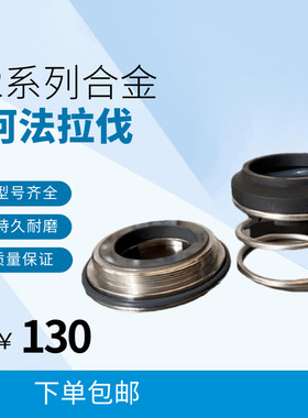 鑫泵源密封件LKH-35机械密封机封卫生泵密封件