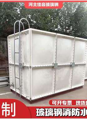 玻璃钢水箱养殖场学校方形纯水箱生活水箱外组保温拼装商场灌溉