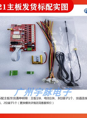 热销工厂无人自动售货机主板