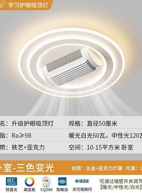 纳米杀菌无叶风扇灯客厅吸顶灯全屋套餐卧室餐厅吊扇灯智能语音