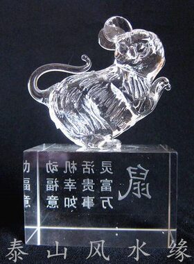 白水晶生肖鼠摆件家居饰品工艺品属鼠者吉祥办公室桌面摆设