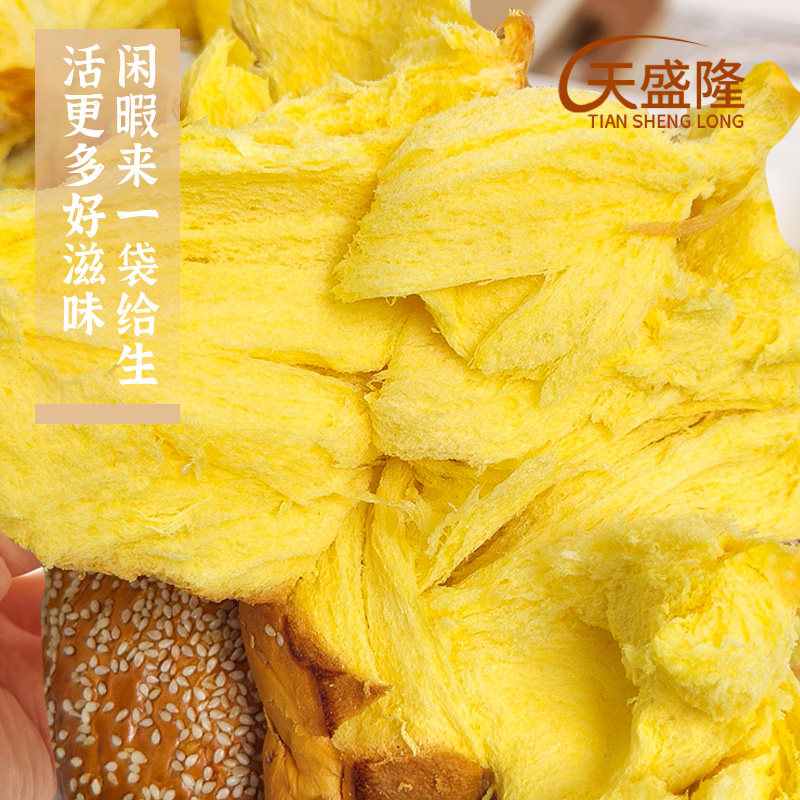 [天盛隆]南瓜手撕老式面包450g/袋，现做现发真材实料短保早餐,淘宝优惠券,粉丝福利购,淘宝优惠卷