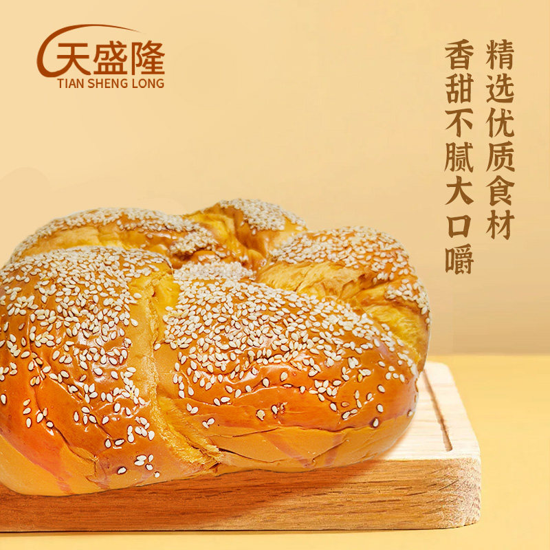 [天盛隆]南瓜手撕老式面包450g/袋，现做现发真材实料短保早餐,淘宝优惠券,粉丝福利购,淘宝优惠卷