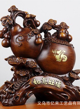 如意旺福葫芦摆件中式家居客厅装饰品酒柜玄关乔迁福禄工艺品