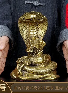 黄铜蛇十二生肖铜蛇生肖蛇眼睛蛇工艺品家居桌面摆件元宝如意铜蛇