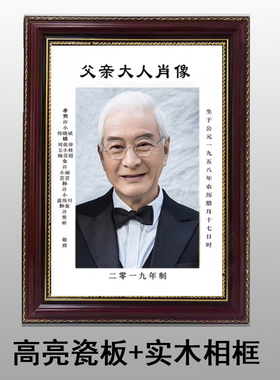 老人瓷像定制高温陶遗像10寸12寸16寸室内纪念照片相框祠堂画像