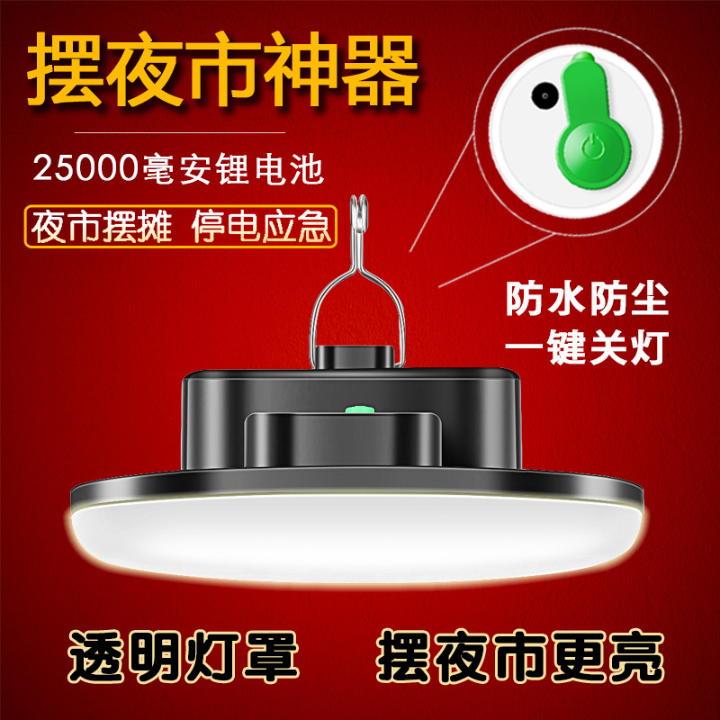 充电灯泡超长续航夜市摆摊led灯家用超亮强光户外应急照明灯 - 图0