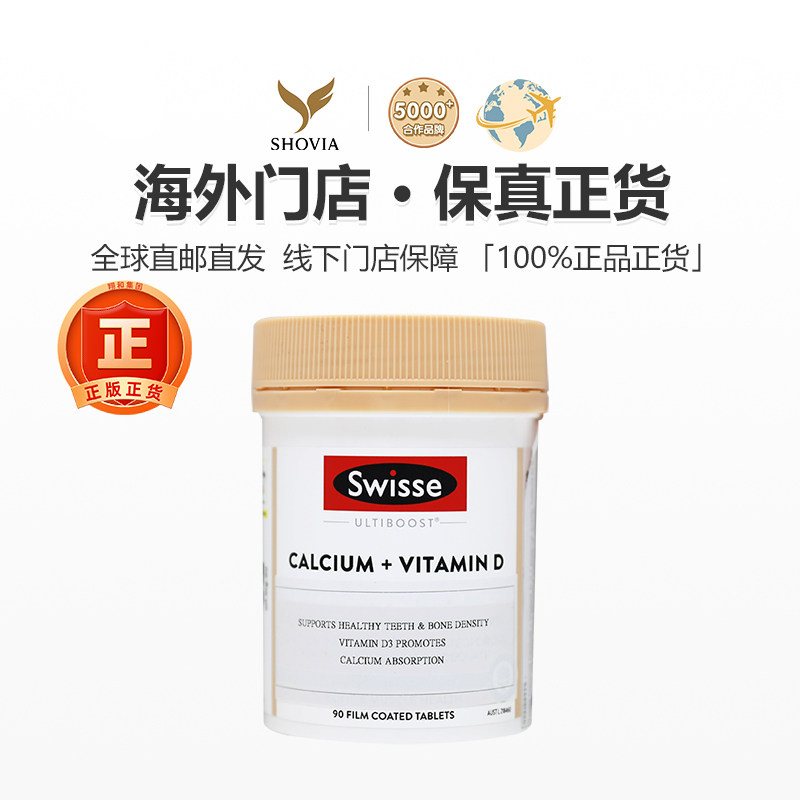 澳洲Swisse诗维斯钙片维生素D骨质疏松300粒孕妇娘娘钙柠檬酸钙片,淘宝优惠券,粉丝福利购,淘宝优惠卷