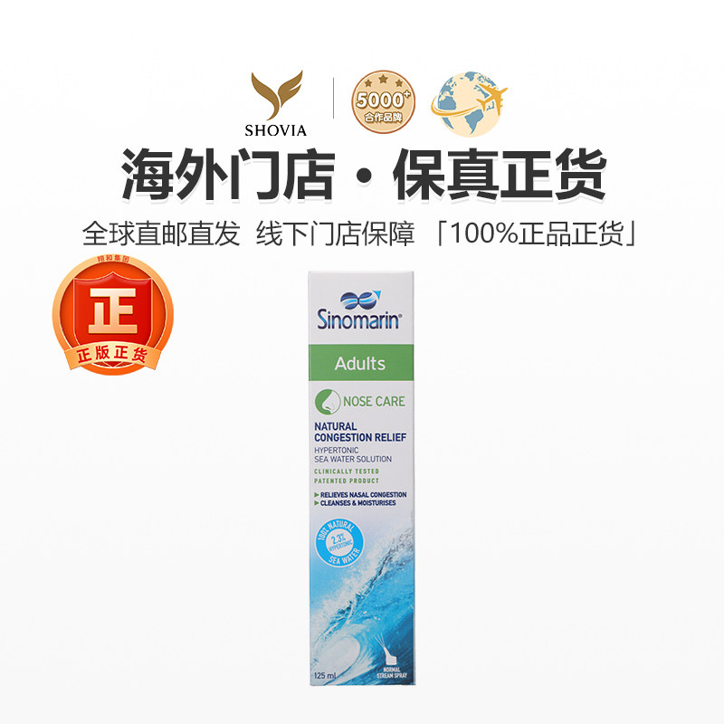 香港进口法国希诺宁鼻腔护理清洁喷雾剂洗鼻缓解鼻塞儿童洗鼻水,淘宝优惠券,粉丝福利购,淘宝优惠卷