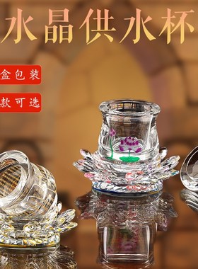 净水杯家用供g奉观音菩萨莲花圣水杯供佛杯供水杯佛具用品大全