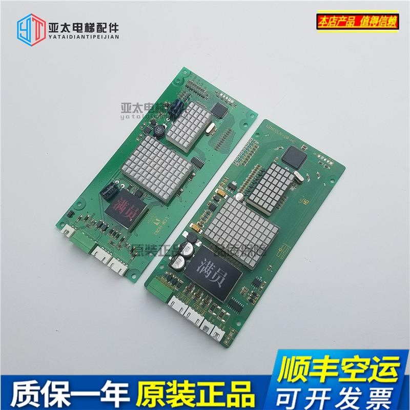 林肯电梯外呼板LINCOLN-28-HC显示面板LCM-HCN3现货新品 - 图1