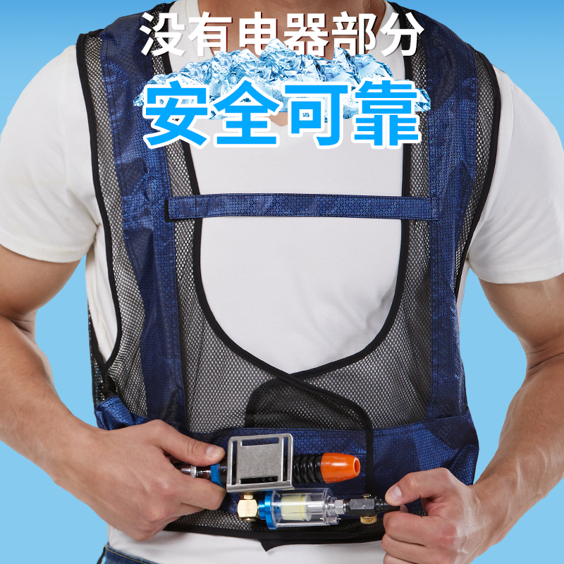 空调马甲电焊工高温防暑冷气压缩风空压涡流管风扇制冷降温背心 - 图2
