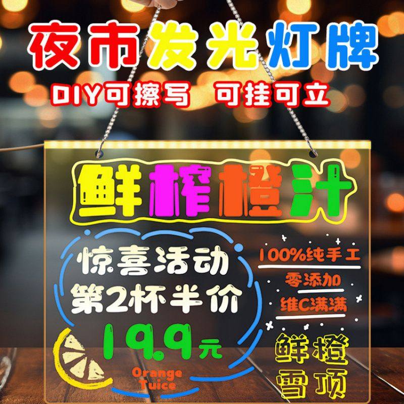 手写荧光板广告板发光广告牌摆摊展示牌挂式小黑板亚克力留言板手,淘宝优惠券,粉丝福利购,淘宝优惠卷
