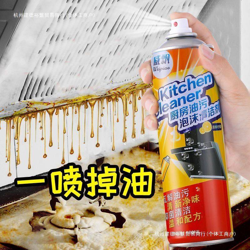 油烟机清洗剂去油污清洁剂厨房多功能泡沫清洁剂裕繁贸易其他,淘宝优惠券,粉丝福利购,淘宝优惠卷