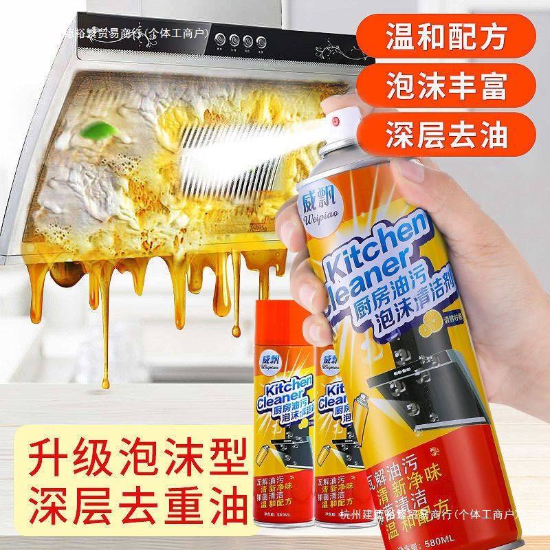 油烟机清洗剂去油污清洁剂厨房多功能泡沫清洁剂裕繁贸易其他,淘宝优惠券,粉丝福利购,淘宝优惠卷